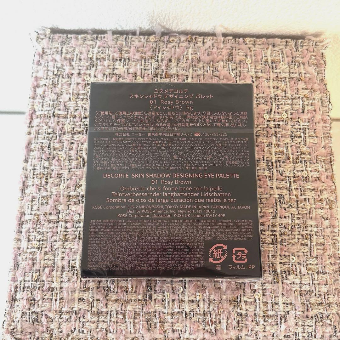 コスメデコルテスキンシャドウデザイニングパレット01
