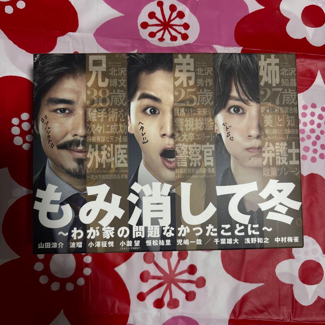 もみ消して冬～わが家の問題なかったことに～ Blu-ray BOX〈6枚組〉