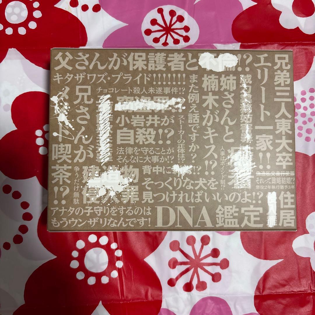 もみ消して冬～わが家の問題なかったことに～ Blu-ray BOX〈6枚組〉