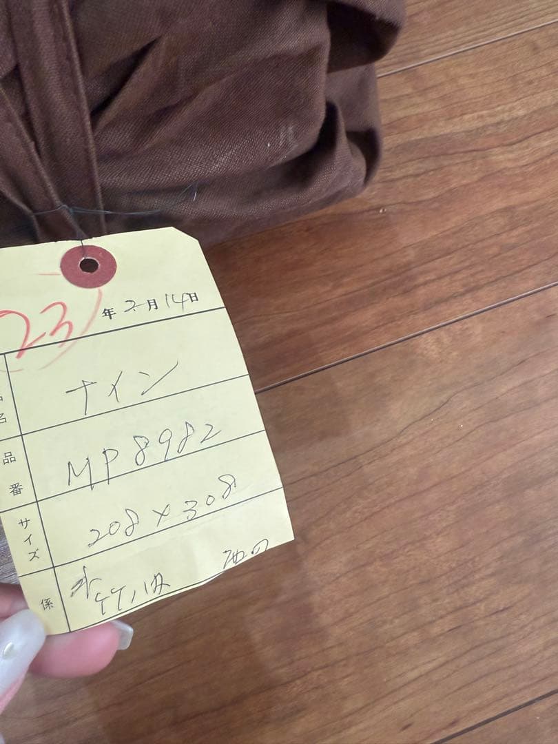 ミント【サイズ 208×308】未使用に近い　ビンテージ