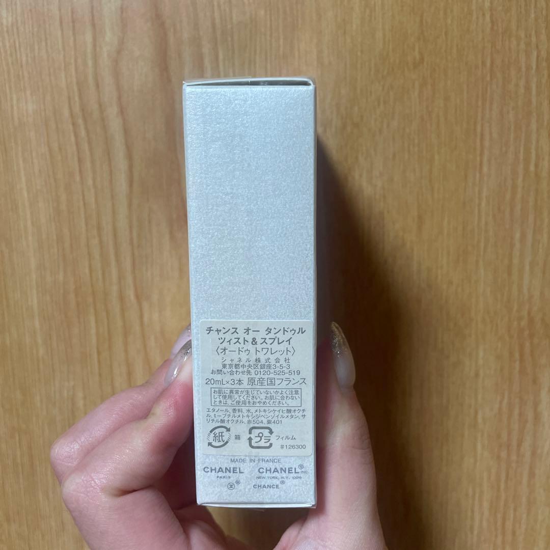 CHANEL CHANCE トワレットスプレー 3本セット 20ml