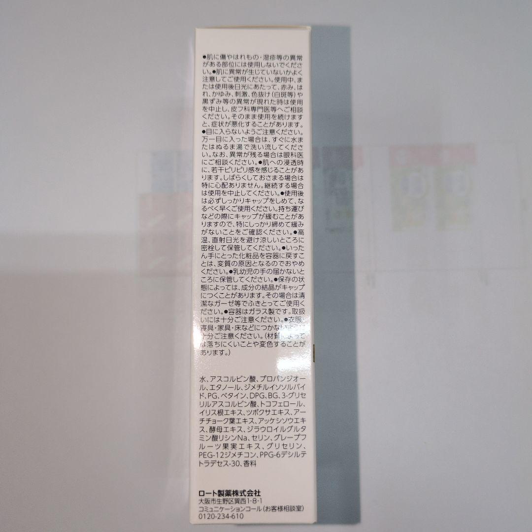 オバジC20セラムサンプル付き