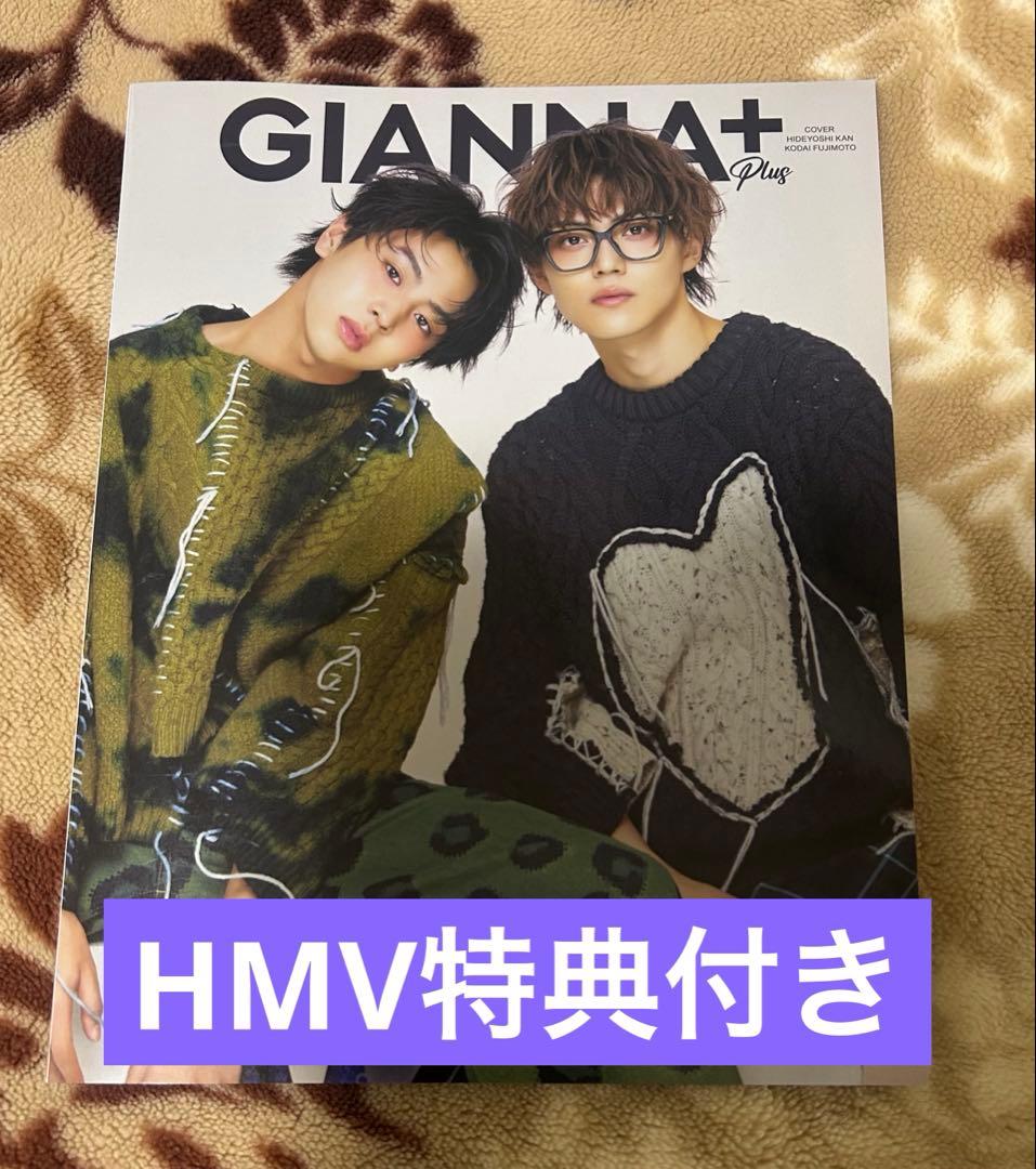 切り取りなし　GIANNA+ Plus ♯6 藤本洸大 簡秀吉