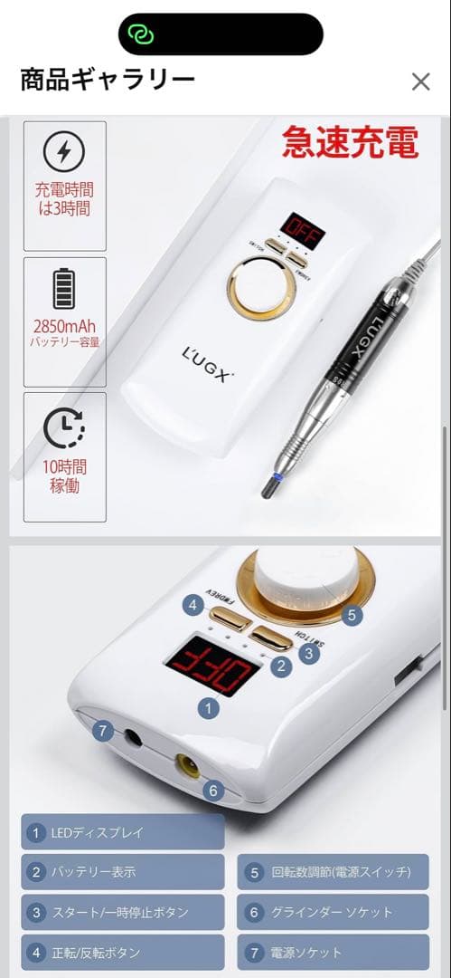 L'UGX 電動ネイルマシン マシーン 低騒音 低振動 8ビット付き　ホワイト