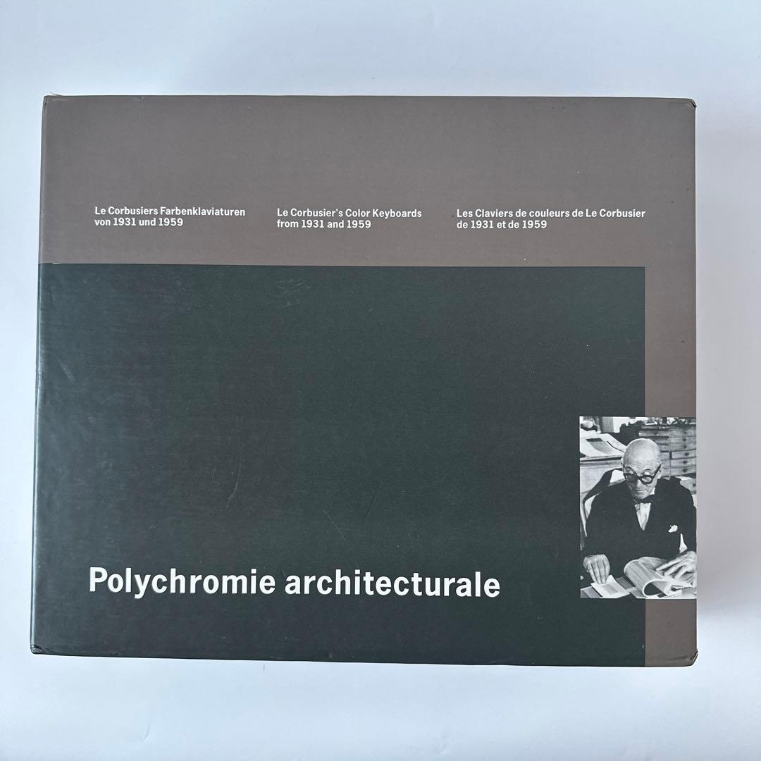 Polychromie Architecturale 3冊 コルビュジエ色彩建築