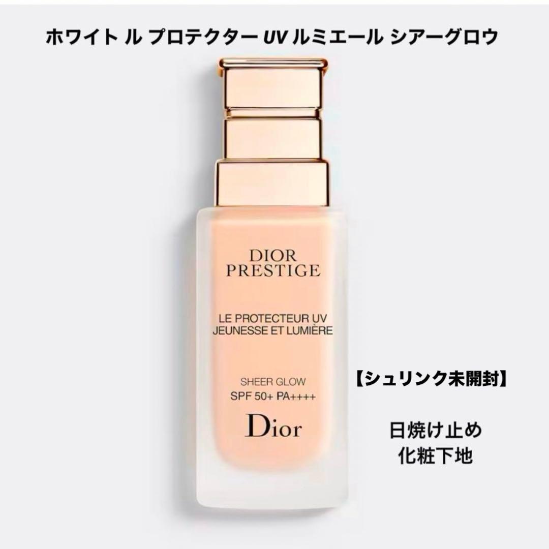 ✨新品未開封☆プレステージ☆ホワイト ル プロテクターUVルミエールシアーグロー