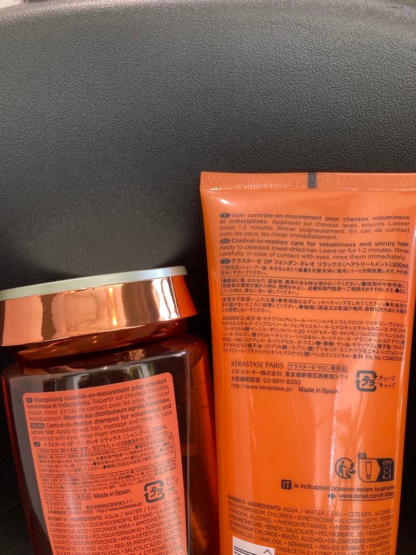 KERASTASE バンオレオリラックス&フォンダンオレオリラックス