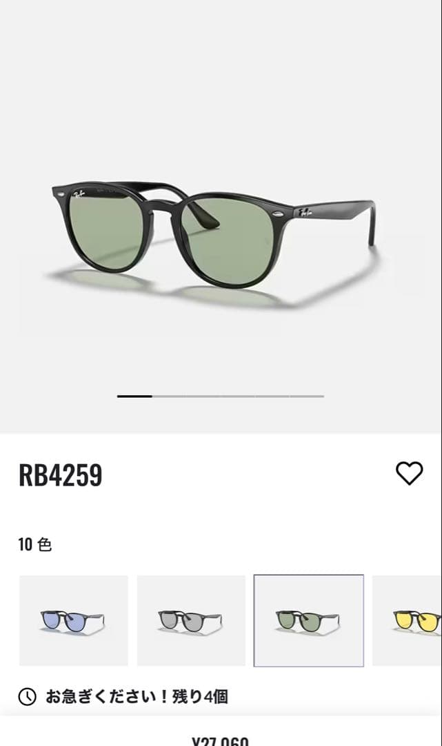 小物 Ray-Ban RB4259F 601/2