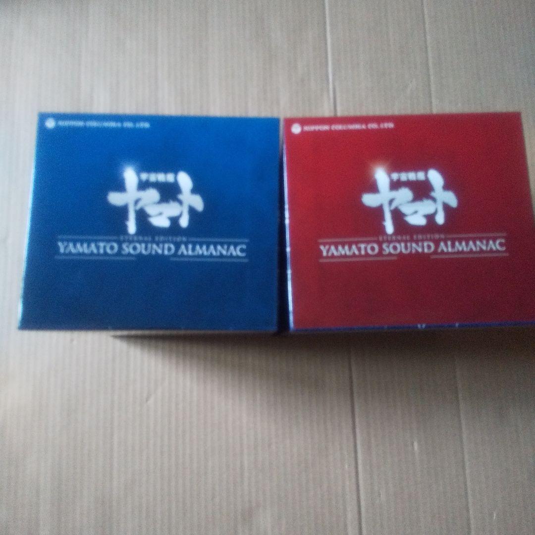 宇宙戦艦ヤマト「YAMATO SOUND ALMANAC」CD 全30巻+特典付