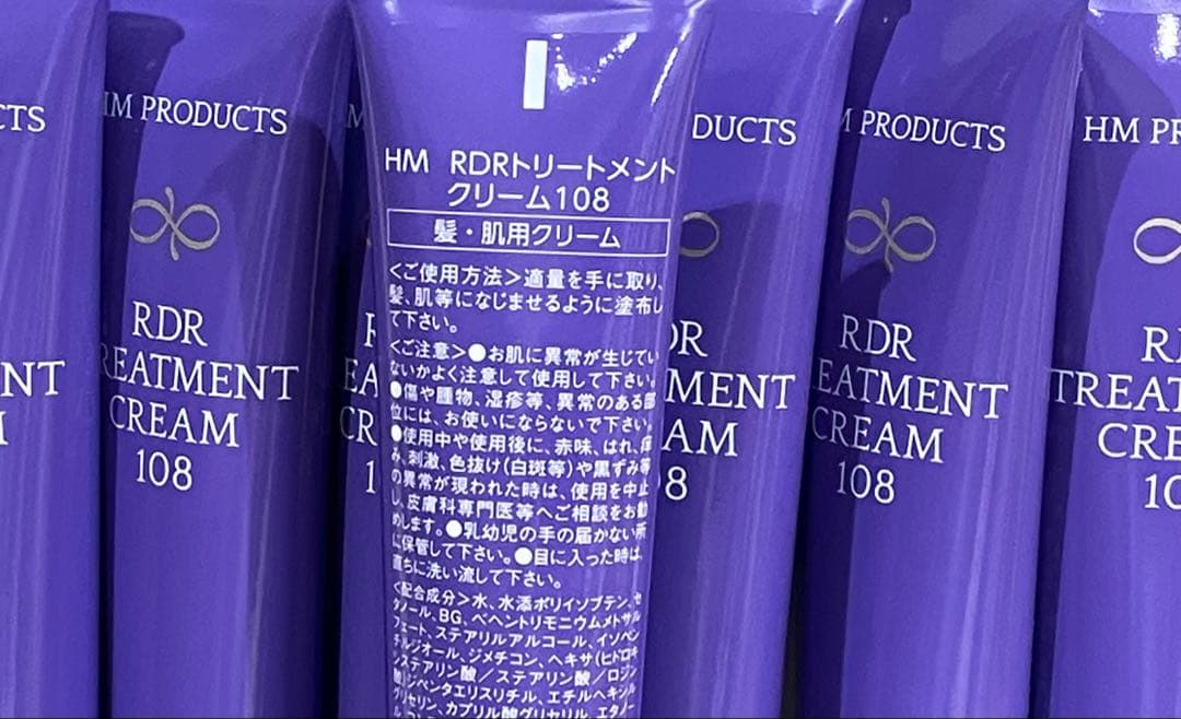 最終価格です。ハーブマジックRDRトリートメント