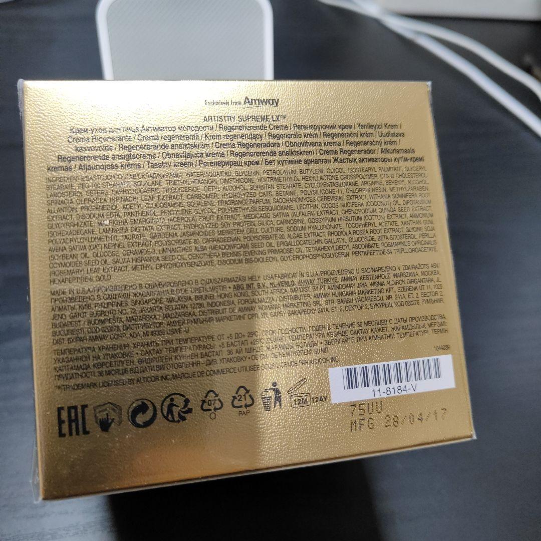 アーティストリー シュプリームLX