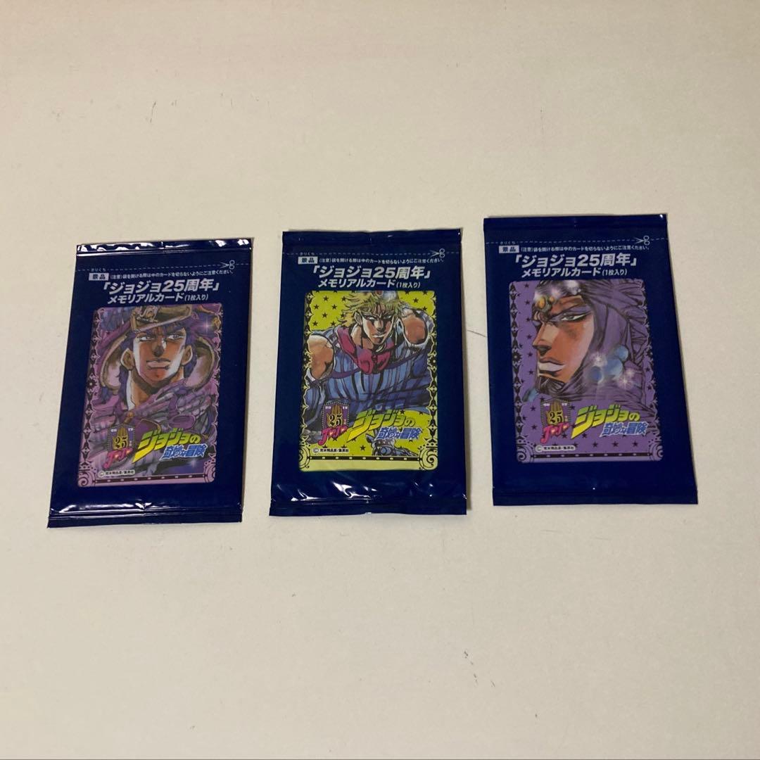 ジョジョの奇妙な冒険　ジョジョ25周年 メモリアルカード　16種セット　未開封