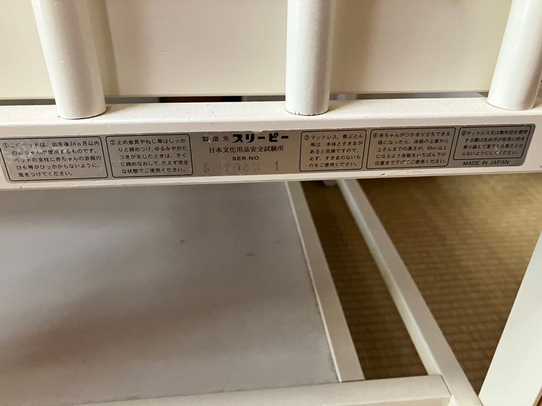 石崎家具　スリーピー　ミニワンタッチハイベッド　プチ