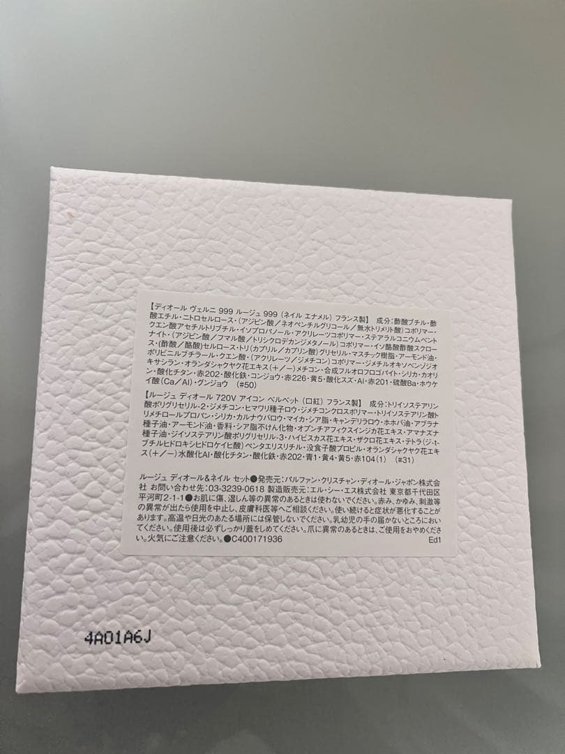 【新品未開封】非売品Dior ネイルカラー＆リップスティック セット