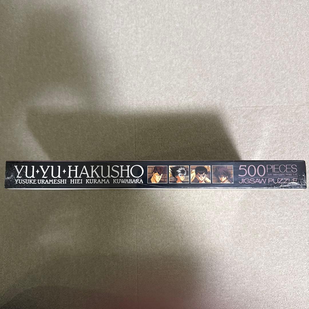 幽遊白書　ジグソーパズル500ピース　アニメイトで購入