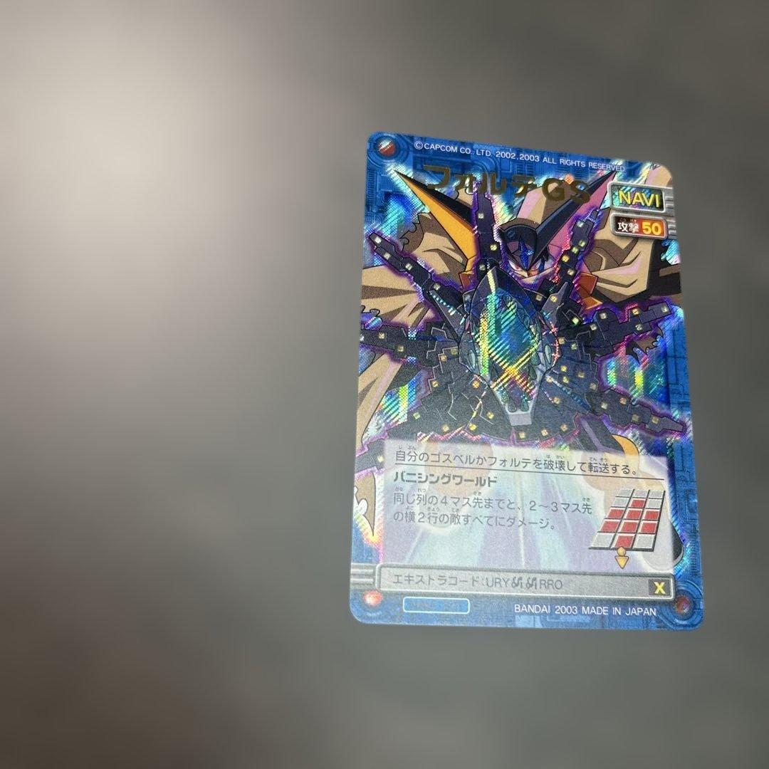 ロックマンエグゼ　カード　シークレット　フォルテGS NAVIーS01