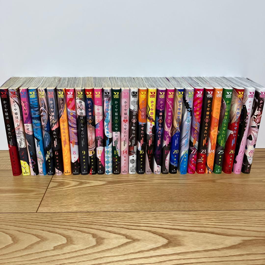 かぐや様は告らせたい　全巻セット