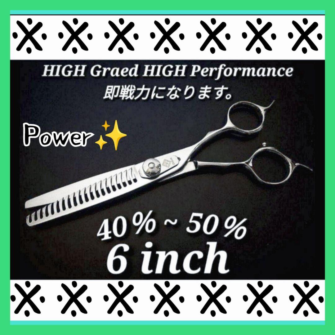 切れ味抜群プロ用セニングシザー理美容師すきバサミ＋トリマートリミングペット全部可