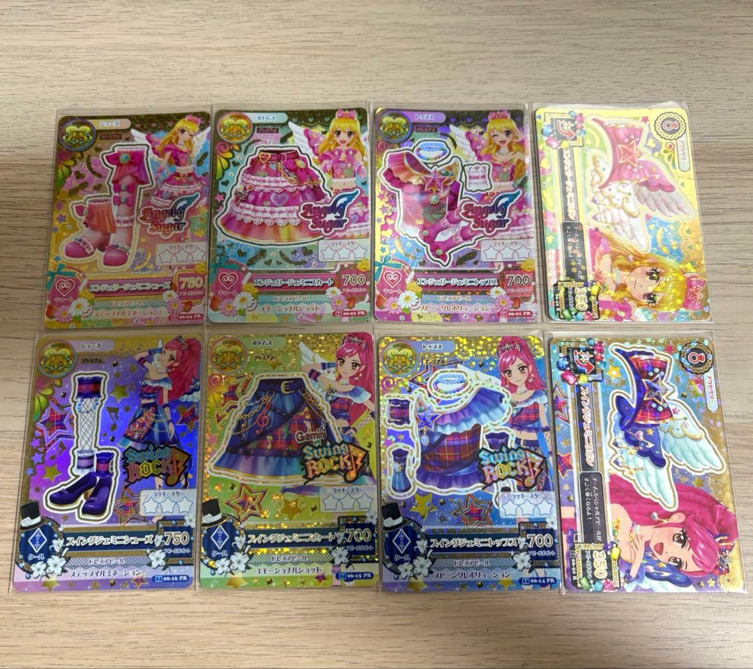 アイカツ　ジェミニコーデ　セット