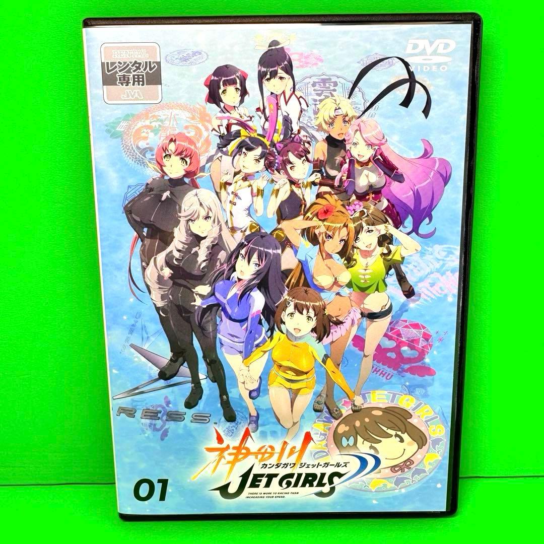 ケース付 神田川 JET GIRLS DVD 全6巻　全巻セット