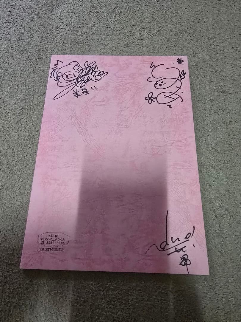 御坊茶魔 ロウきゅーぶ! キャストサイン入り台本