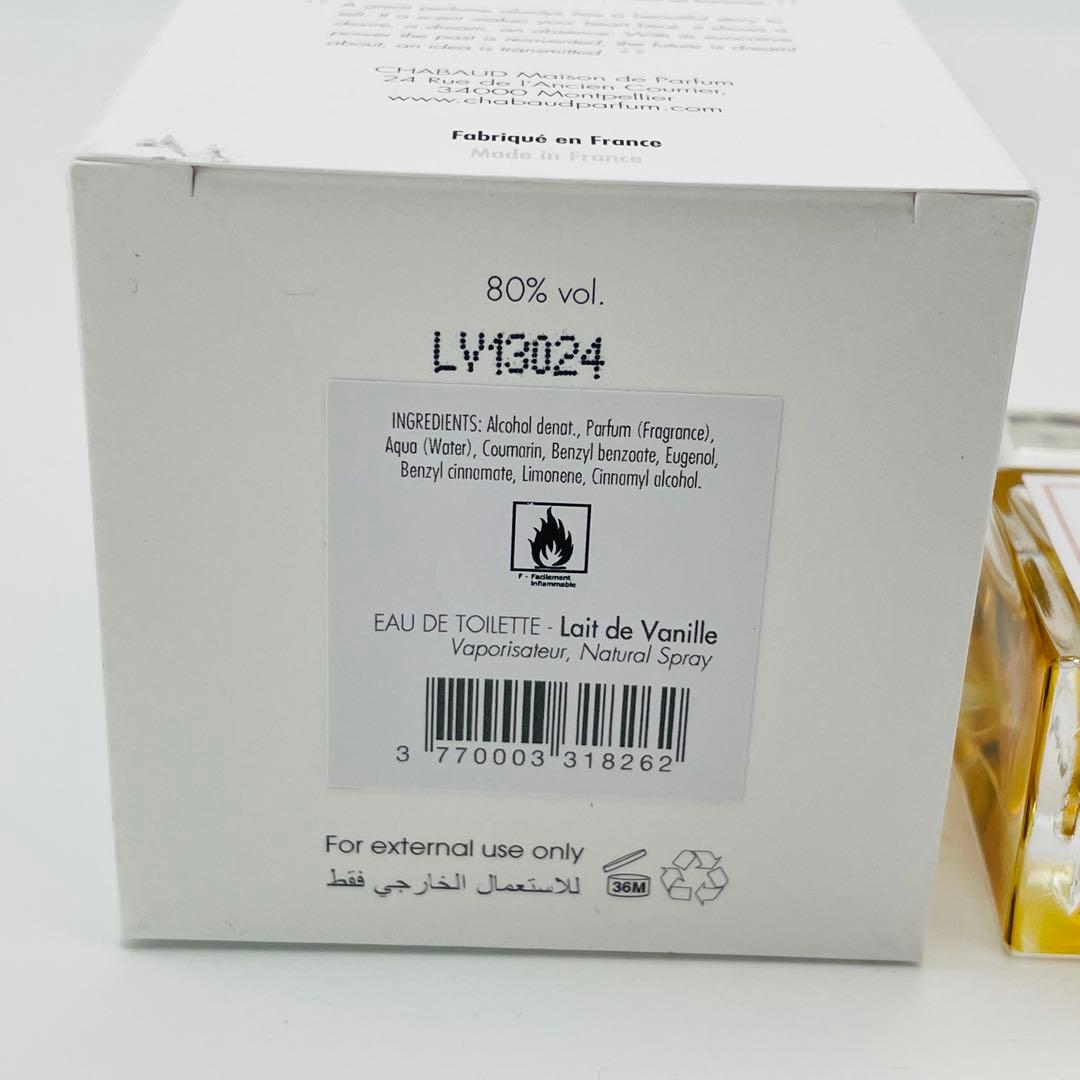 【H27】Chabaud　シャボー　オードトワレ　レ ドゥ ヴァニーユ　30ml