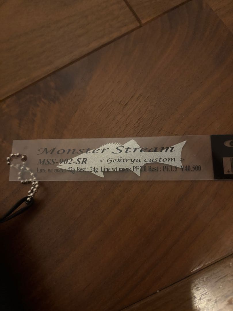 【未使用】セブンセンス　モンスターストリーム　MSS-902-SR