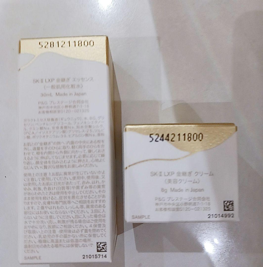 【新品未使用】SK2 LXP 金継ぎ エッセンス／クリーム