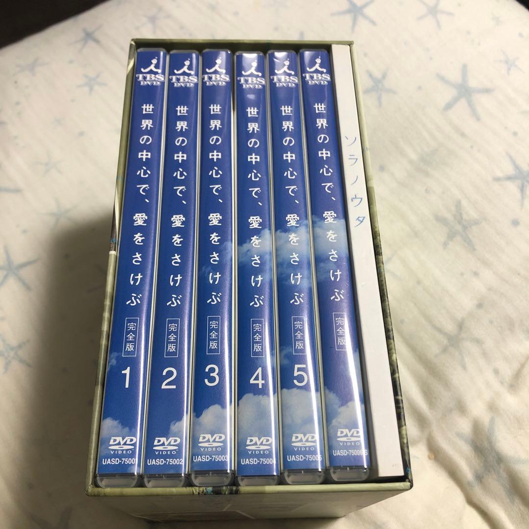世界の中心で愛を叫ぶ dvd 全巻