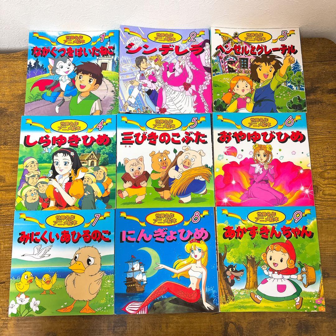 【アニメ絵本40冊セット】日本昔ばなし15冊 世界名作25冊 読み聞かせ 受験
