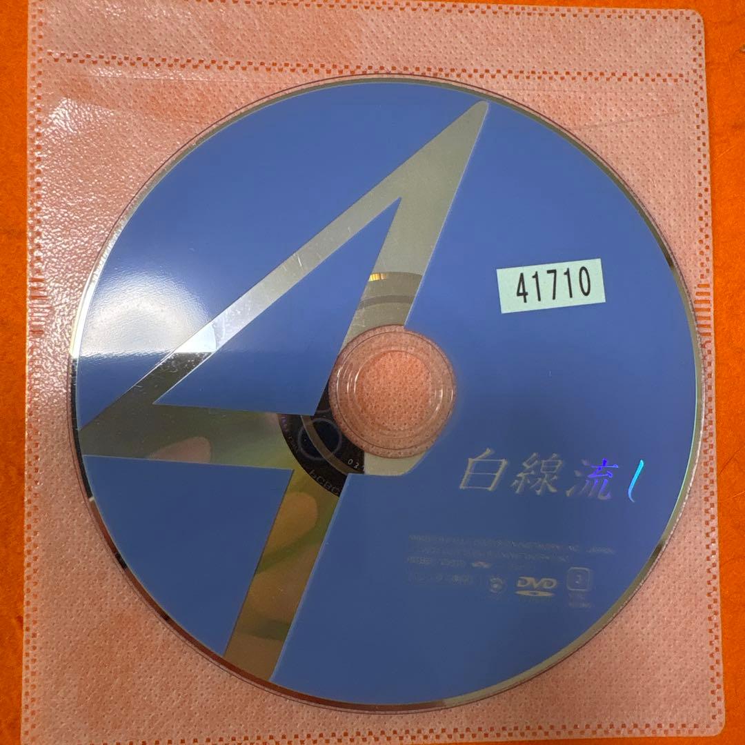 白線流し　 DVD 全巻セット　長瀬智也　酒井美紀　全9巻