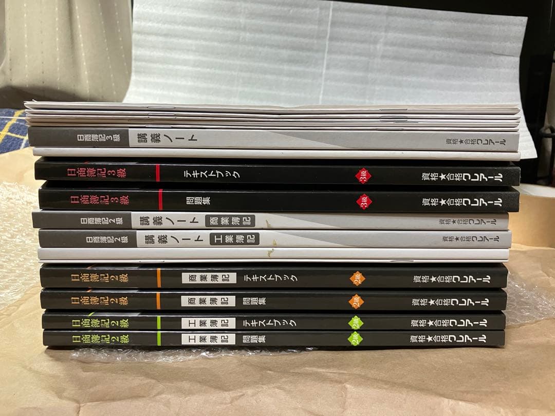 クレアール 日商簿記3級・2級パック