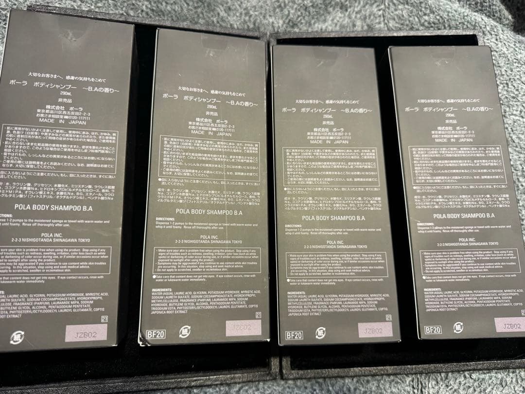 POLA ポーラ　ボディシャンプー　290ml 4本