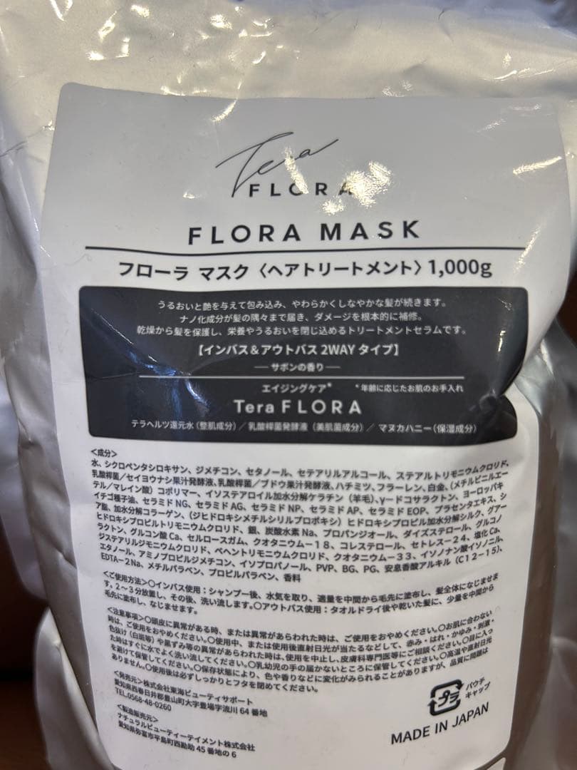 オッジィオット　シャンプー　プラスおまけトリートメント