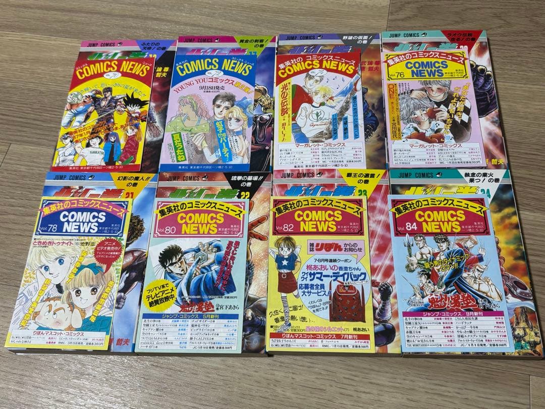 北斗の拳　全巻初版　コミックスニュース　全巻セット　関連本オマケ