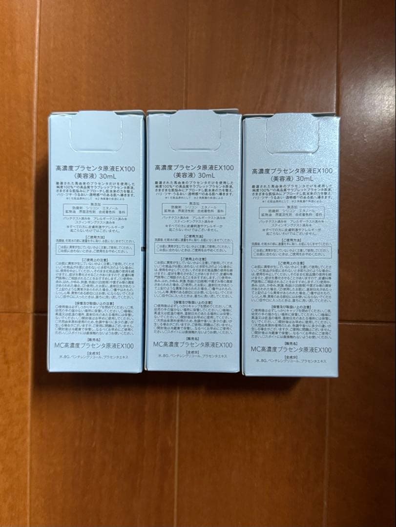 ミュゼコスメ 高濃度プラセンタ原液EX100 30ml 3本セット