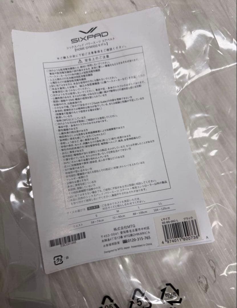 SIXPAD エクササイズグッズ L