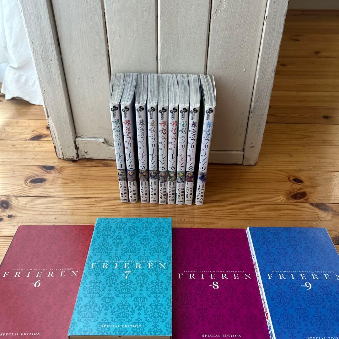【最終値下げ】葬送のフリーレン　1〜9巻　特装版　特典付