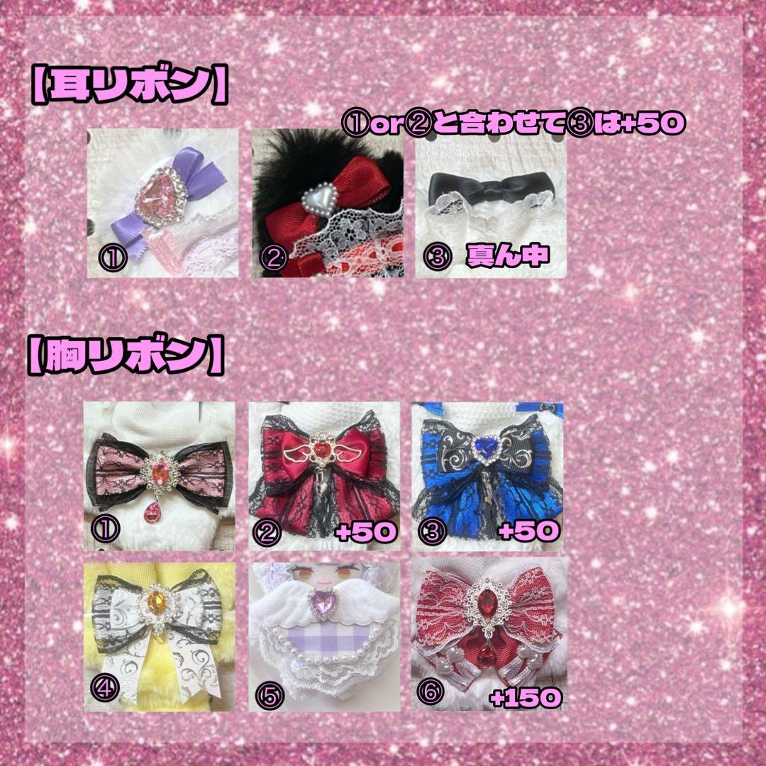 【受付中】ぬい服 オーダー ページ