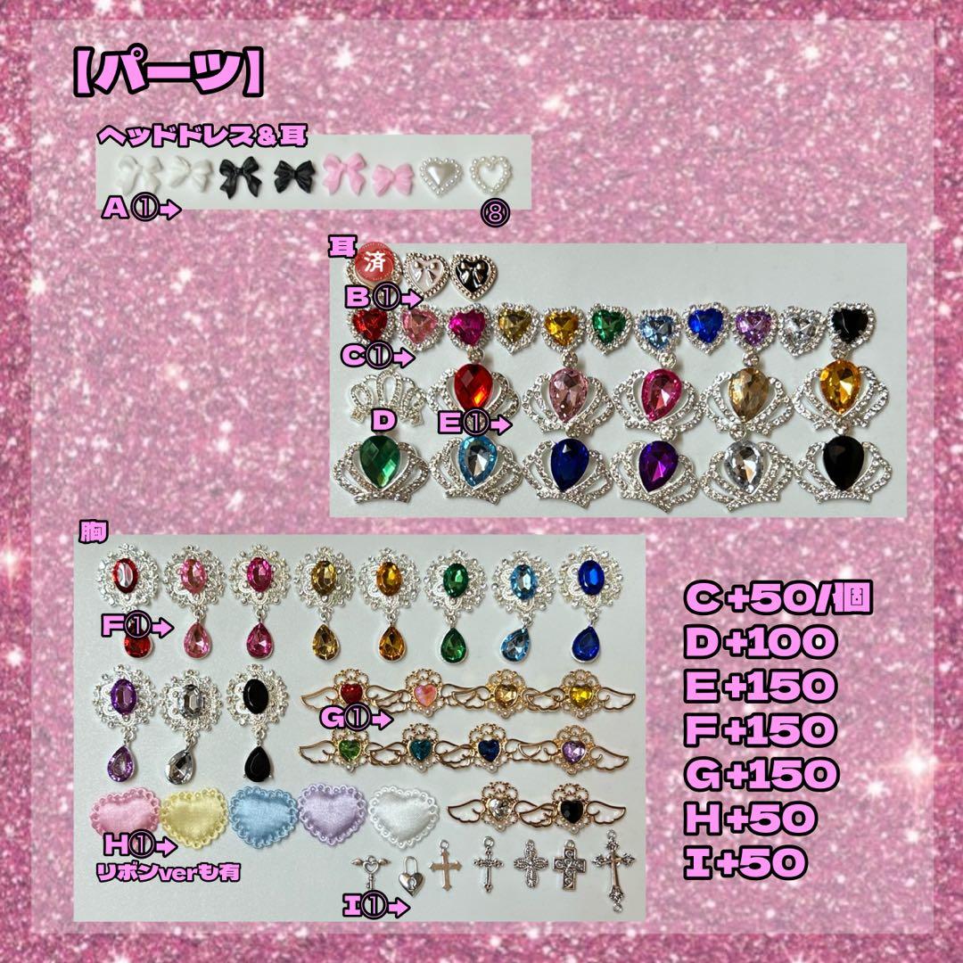 【受付中】ぬい服 オーダー ページ