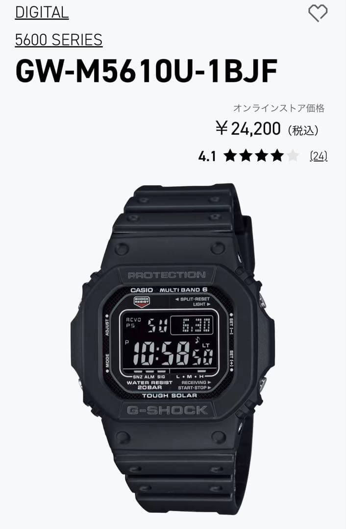 【新品・未使用】カシオ 電波ソーラー G-SHOCK GW-M5610U