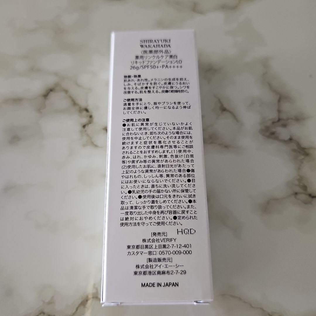 新品未使用　ハクアリード