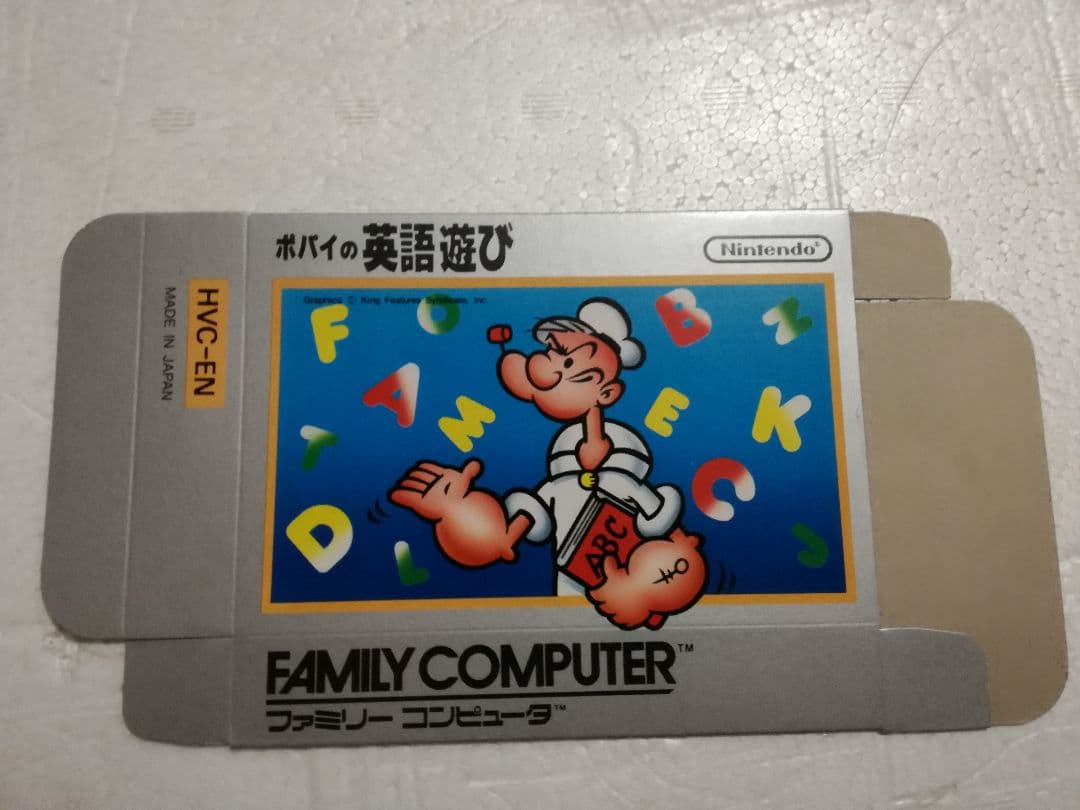 ファミコン　ポパイの英語遊び　銀箱 未組立