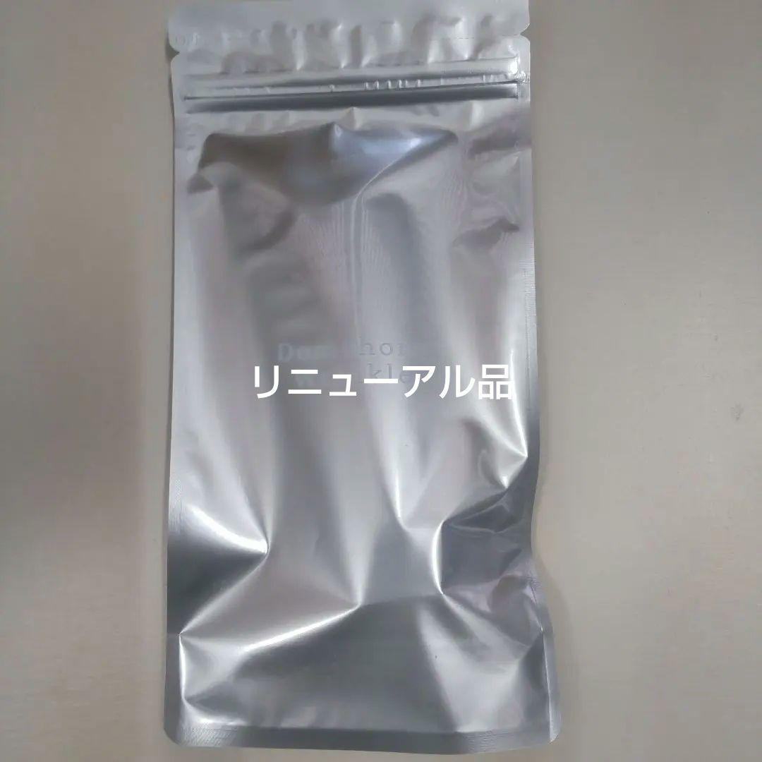 ドモホルンリンクルクリーム20・リニューアル品・新品未開封