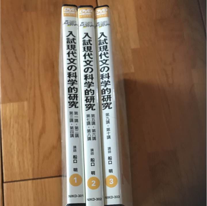 ハイパーレクチャー 入試現代文の科学的研究