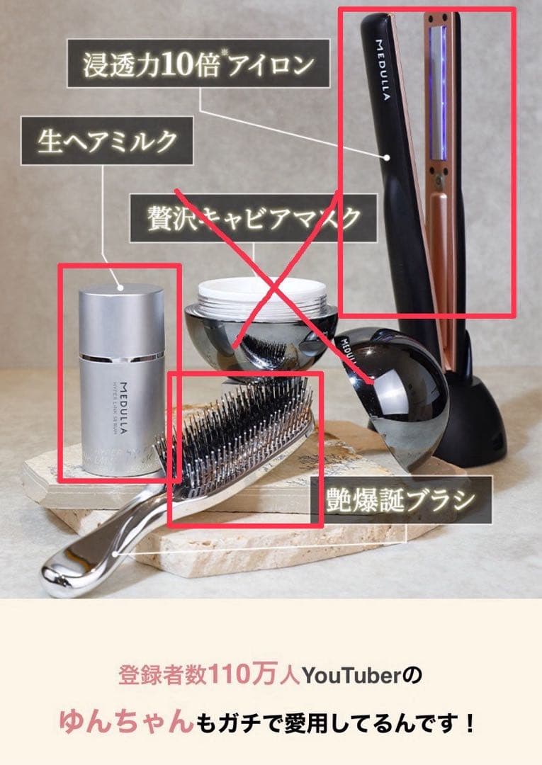 MEDULLAメデュラ　新品未使用3点