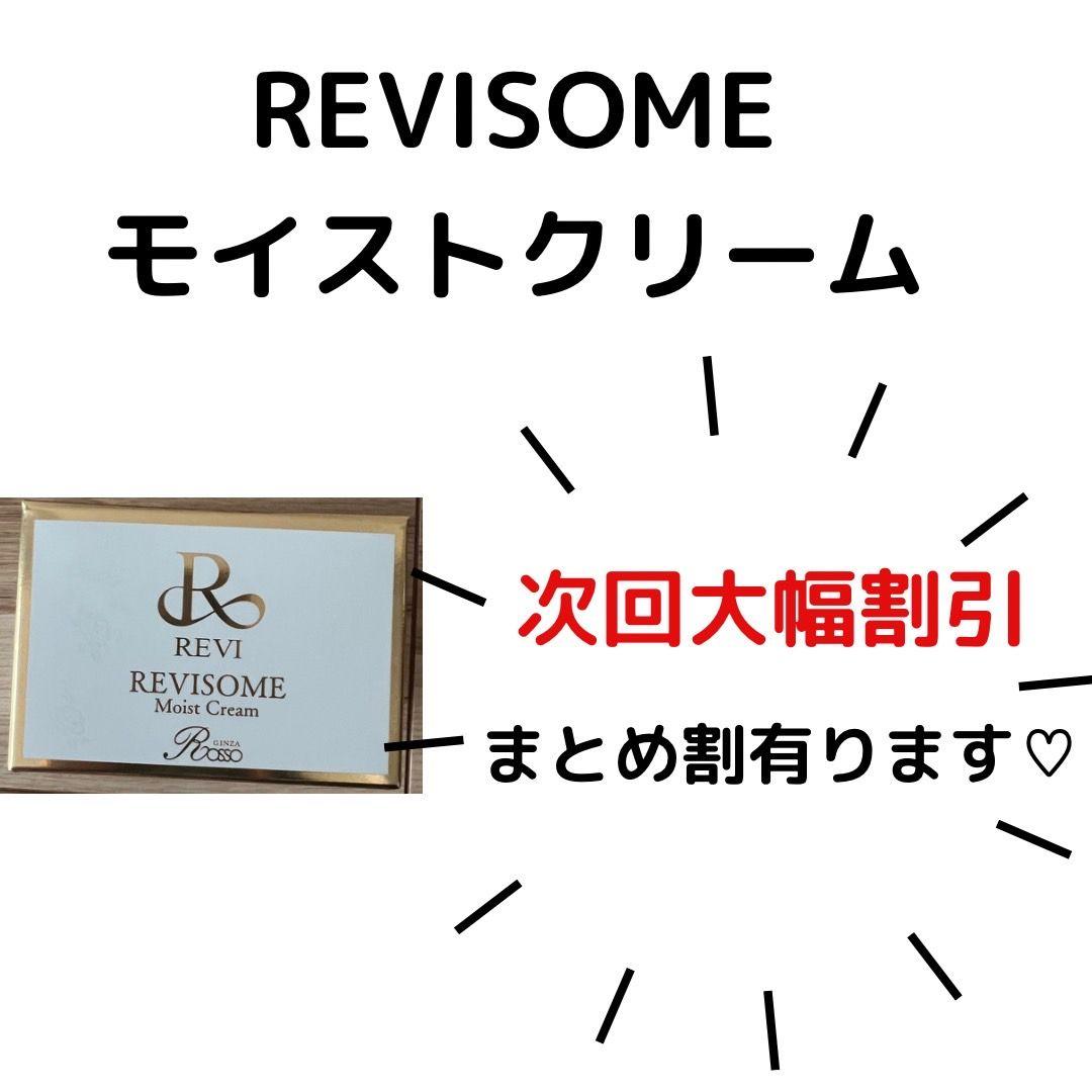 REVISOMEモイストクリーム