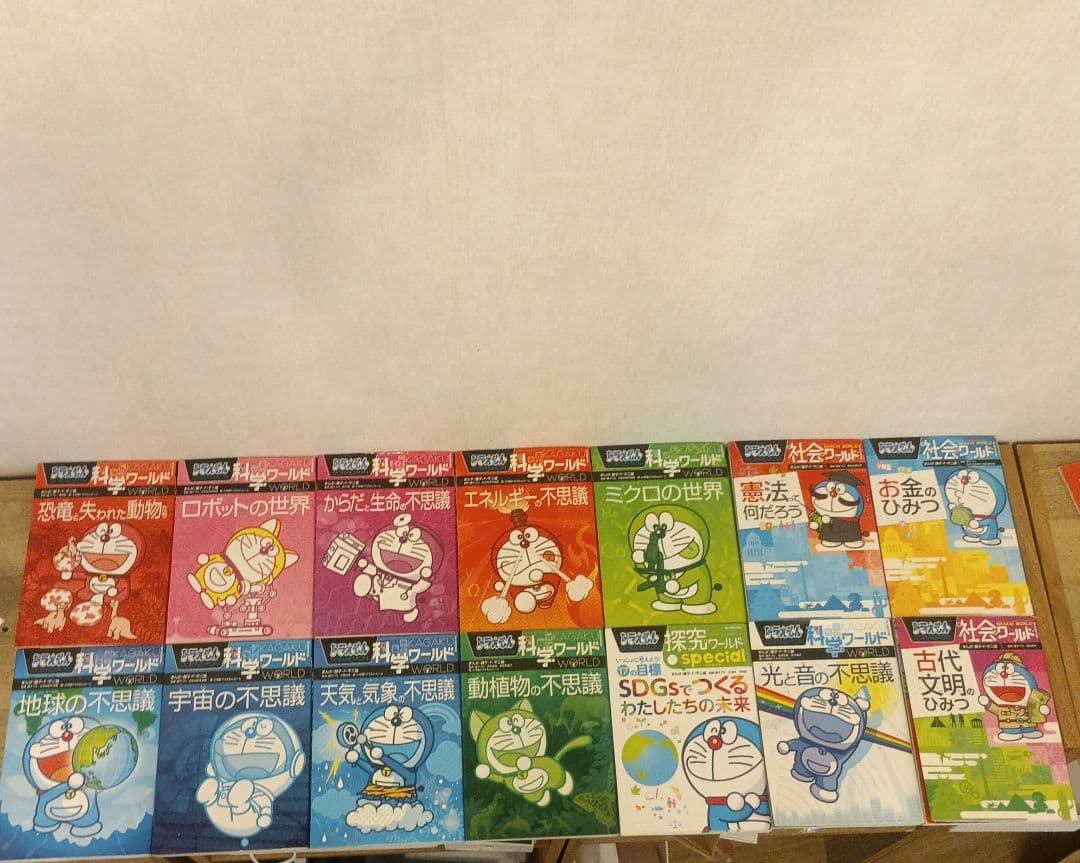 ドラえもん教育漫画