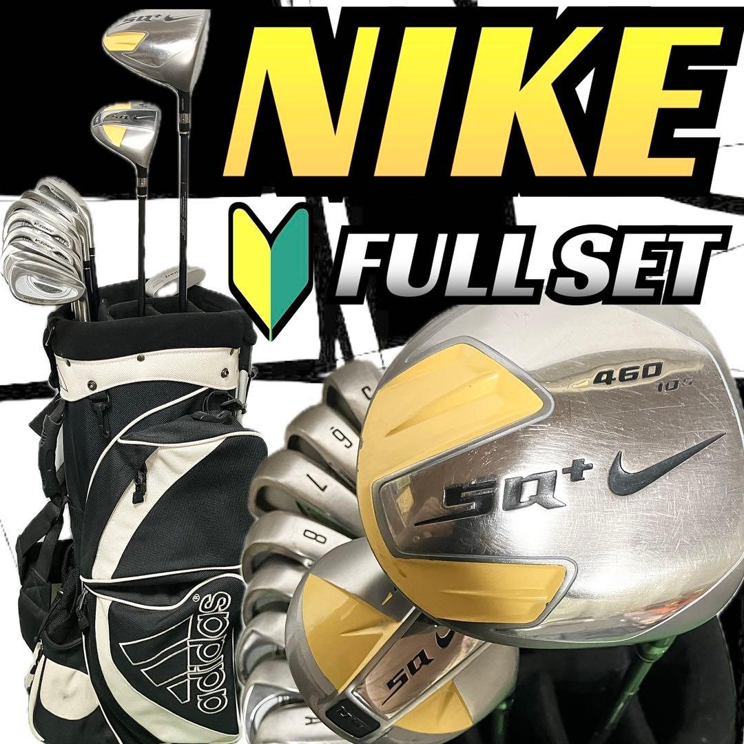 NIKE ゴルフセット　11本　クラブ　フルセット　バッグ付き 格安　限定価格