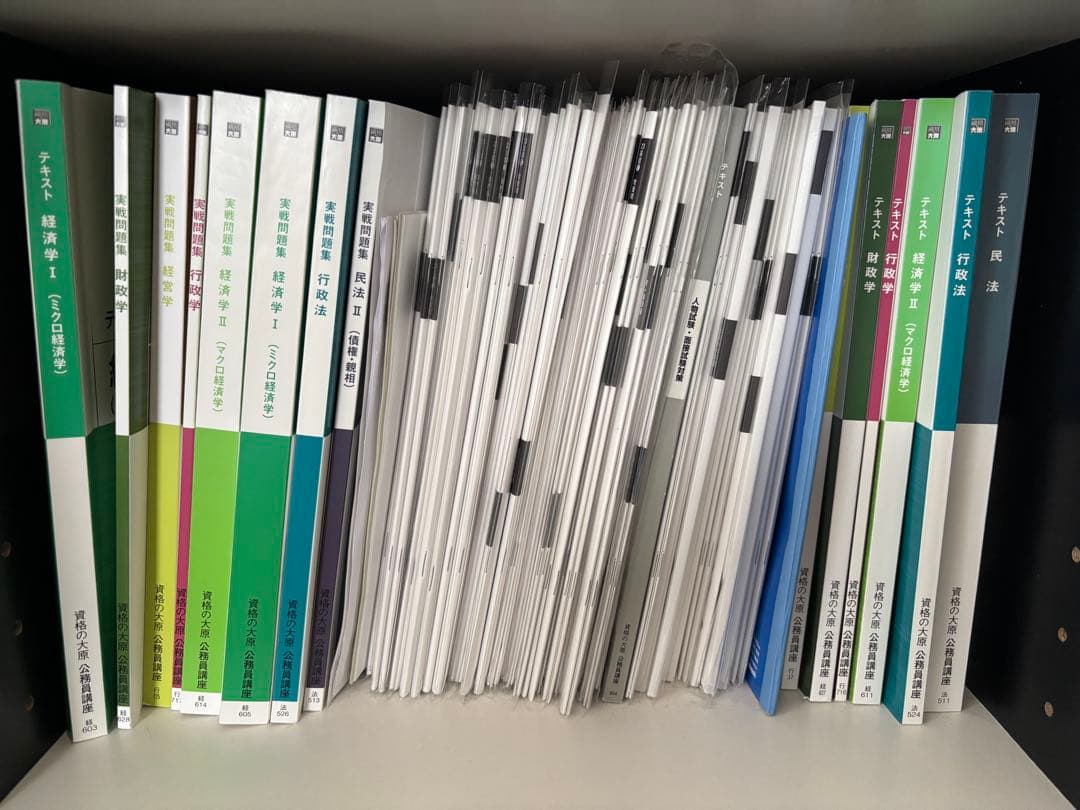 【資格の大原】公務員試験参考書一式※値下げしました50,000円→30,000円